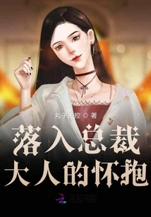 Falling into the Arms of the Ceo