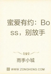 A Date with Honey: Boss, Don't Let Go