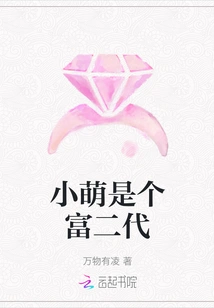 Xiaomeng is a Rich Second Generation