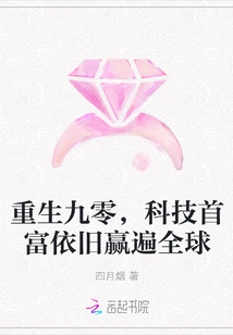 Reborn in 1990, the Richest Man in Technology Still Wins All over the World