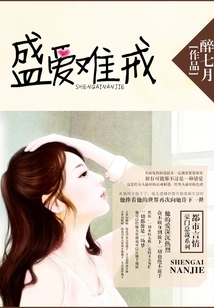 Love is Hard to Quit