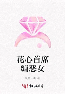 The Chief Troublemaker and Evil Girl