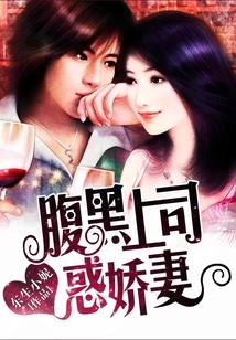 The Shady Boss Seduces His Wife