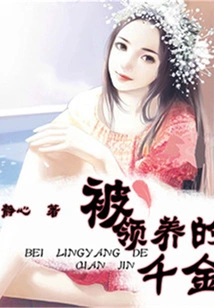 The Adopted Daughter