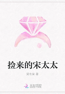 Picked up by Mrs. Song