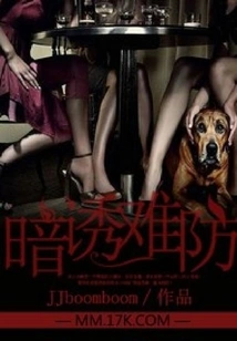 Hidden Temptation is Hard to Guard Against