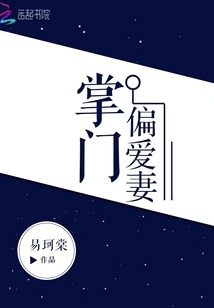 The Boss Prefers His Wife