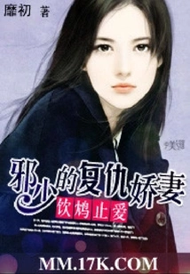 Drinking Poison to Stop Love: the Evil Young Man's Revengeful Wife