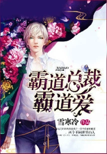 Overbearing President, Overbearing Love