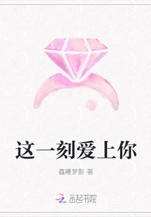 Fall in Love with You at This Moment