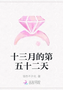 The Fifty-second Day of March