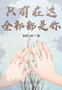 Only Here, It's All You