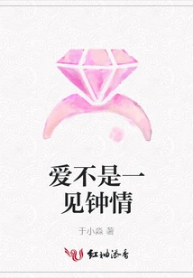 Love is Not Love at First Sight