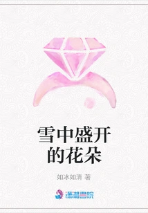 Flowers Blooming in the Snow