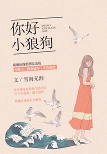 Hello Little Wolfdog