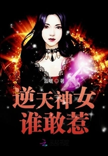 Who Dares to Offend the God-defying Goddess?