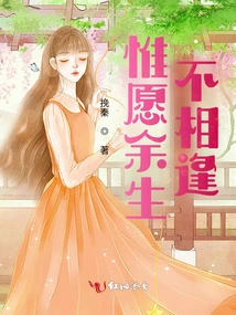 I Hope We Never Meet Each Other for the Rest of My Life