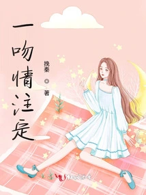 Love is Destined with a Kiss