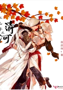 The Qinghe River of Jiangshan Dream