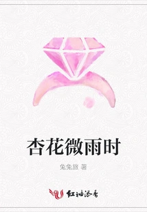 Apricot Blossoms When it Rains