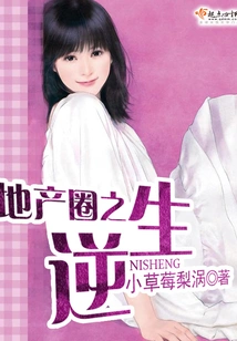 The Rebirth of the Real Estate Industry