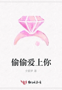 Secretly Fall in Love with You