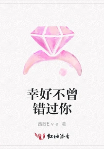 Fortunately I Never Missed You