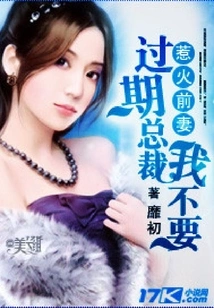 Angry Ex-wife: I Don't Want the Expired President