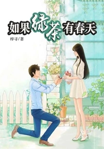 If Green Tea Had Spring