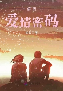 Decrypt the Code of Love