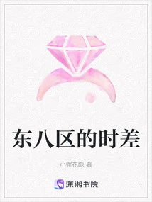 Time Difference in East Eighth District