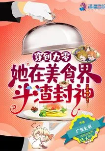 After Traveling to Her 90s, She Became a God in the Food Industry