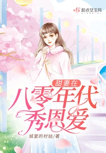 Sweet Wives Show Off Their Affection in the 1980s