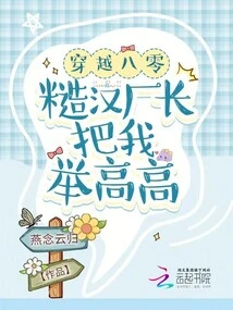 Time Travel in the 1980s: the Rough Factory Manager Lifted Me up High