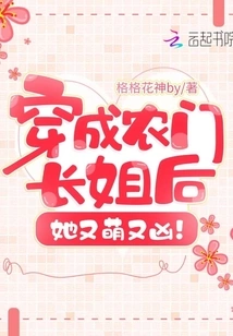 After Dressing up as the Eldest Daughter of a Peasant Family, She Looks Cute and Fierce at the Same Time!