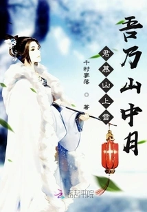 The Snow on Junmu Mountain is the Moon in the Mountain