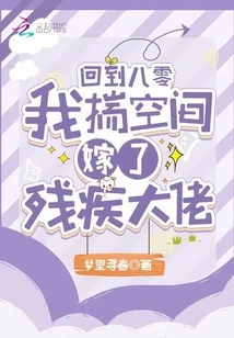 Back in the 1980s, I Took Advantage of the Opportunity and Married a Disabled Man