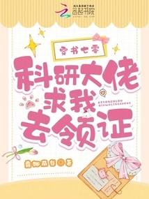 Wearing Books in the 70s, the Scientific Research Boss Begged Me to Get the Certificate