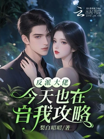 The Villain Boss is Also Attacking Himself Today