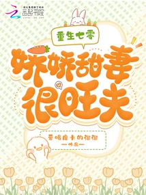 Rebirth in the 70s: a Charming and Sweet Wife with a Prosperous Husband