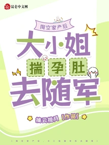 After Emptying Her Family Fortune, the Eldest Daughter Went to Join the Army While Still Pregnant