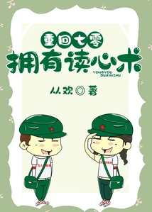 Return to 70 and Have the Ability to Read Minds