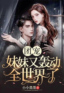 The Group's Favorite Sister Has Once Again Caused a Sensation All over the World