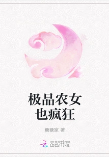 The Best Peasant Girl is Also Crazy