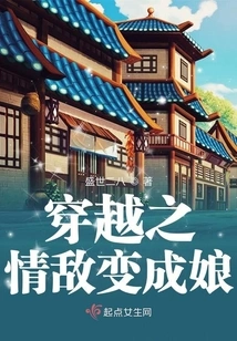 Time Travel: Love Rival Becomes Mother