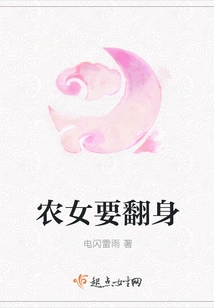 Peasant Girl Wants to Stand Up