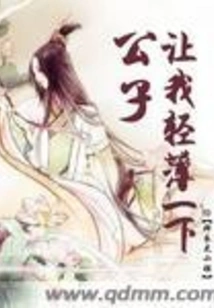 Sir, Let Me Fall in Love