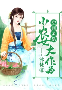 Space Spiritual Fountain: Small Farmer Women's Great Deeds