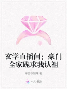 Metaphysics Live Broadcast Room: a Wealthy Family Begged Me to Recognize Their Ancestors