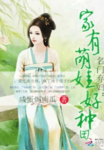 Abandoned Wife from a Famous Family: She Has a Cute Baby and is Good at Farming